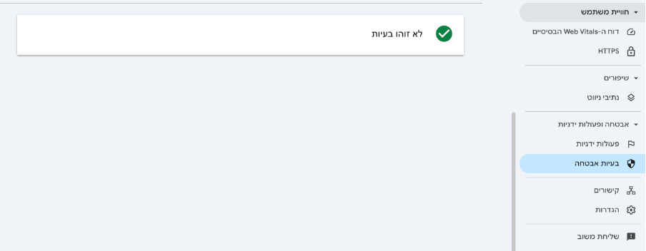 שגיאות בקונסול של גוגל